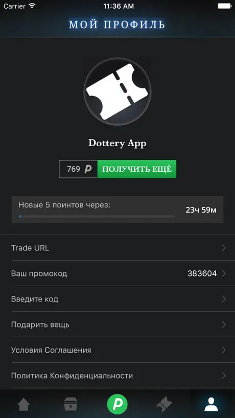 Dottery - Вещи для Дота 2