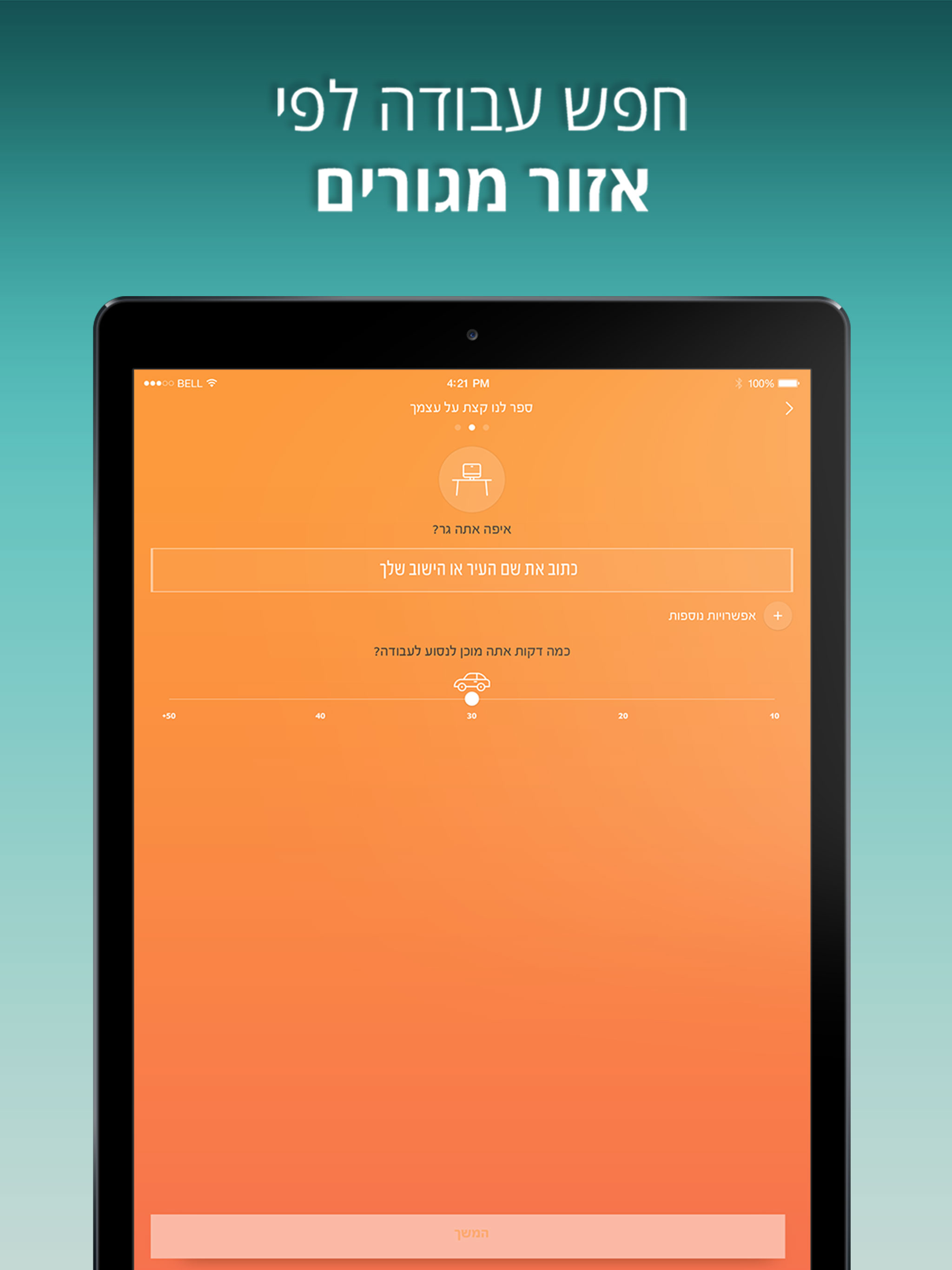 AllJobs אולג'ובס - חיפוש עבודה