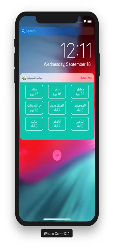 رواتب السعودية
