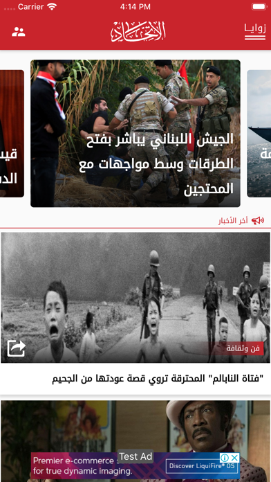صحيفة الاتحاد Screenshot
