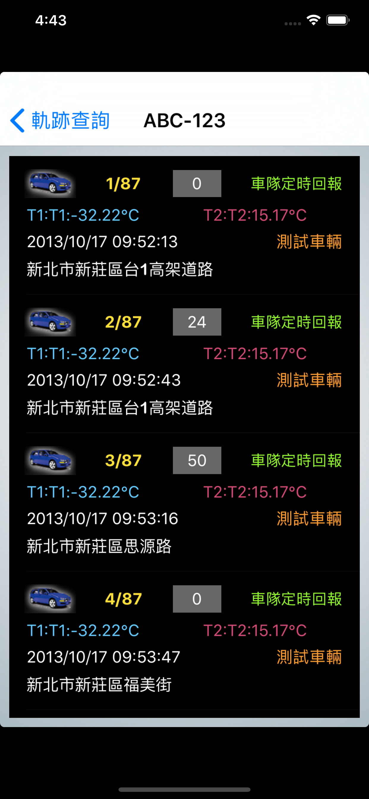 GPS車輛追蹤總管