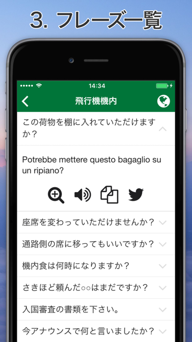 Excuse Me Italianのおすすめ画像3