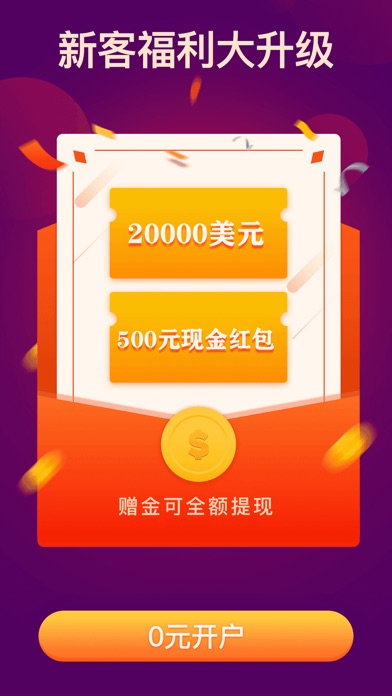 【图】宝星环球投资–贵金属外汇股票投资平台(截图1) 【图】宝星环球投资–贵金属外汇股票投资平台(截图1)