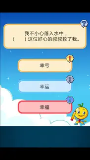 How to cancel & delete 二年级语文词组练习 3