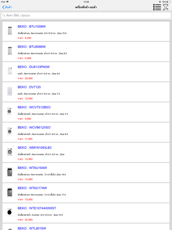 Screenshot #5 pour SAHAPANICH
