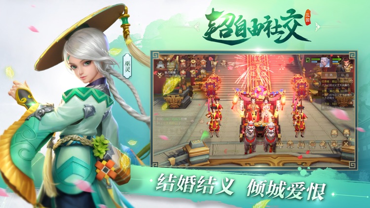三国如龙传 screenshot-5
