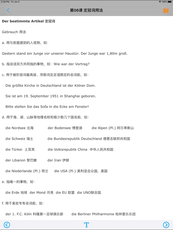 Screenshot #6 pour 标准德语语法新编 -外语精华