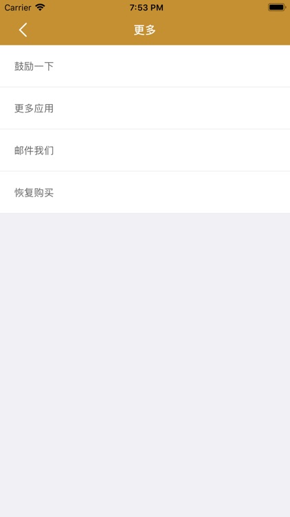 西班牙语-实用日常口语 screenshot-3