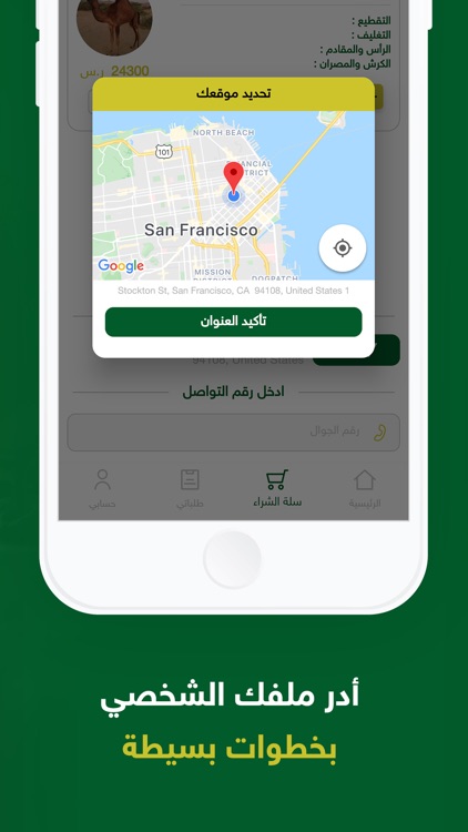 ذبائح كريم screenshot-3