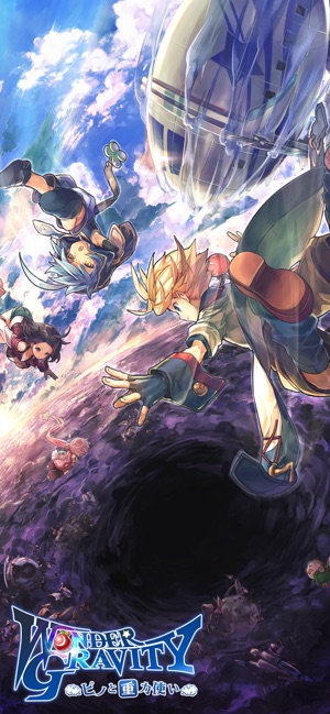 【新作RPG】ワンダーグラビティ ～ピノと重力使い～ Screenshot
