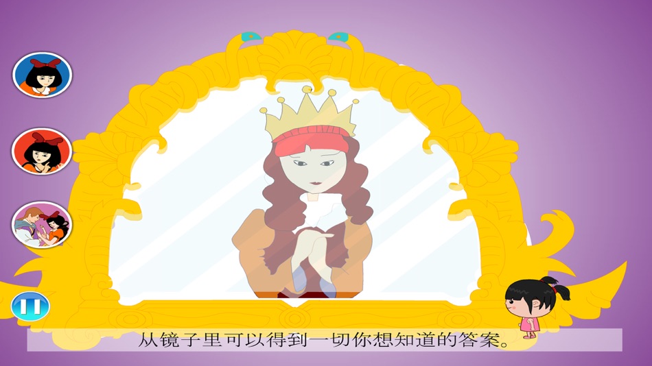 #3. 丫丫听小故事-故事大全 (iOS) 由: 路霞 代