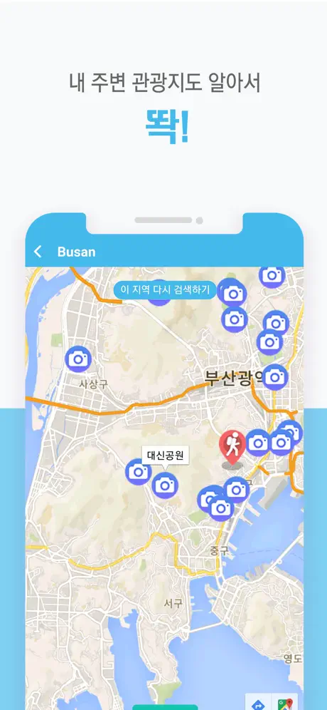 더트리퍼-전세계 여행지 정보 필수 어플,미션 LEB투어