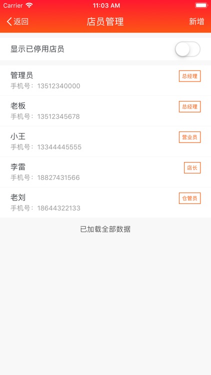 商陆花管理助手 screenshot-5