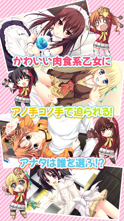 ラヴレッシブ screenshot-3