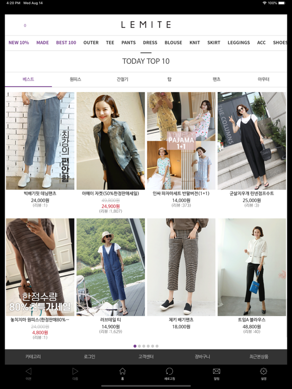 Screenshot #4 pour 레미떼