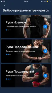 Тренировки для рук айфон картинки 1