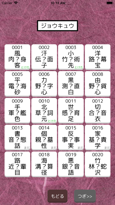 大量の二字熟語のpdfファイル 失語などの訓練教材用 チャールズ