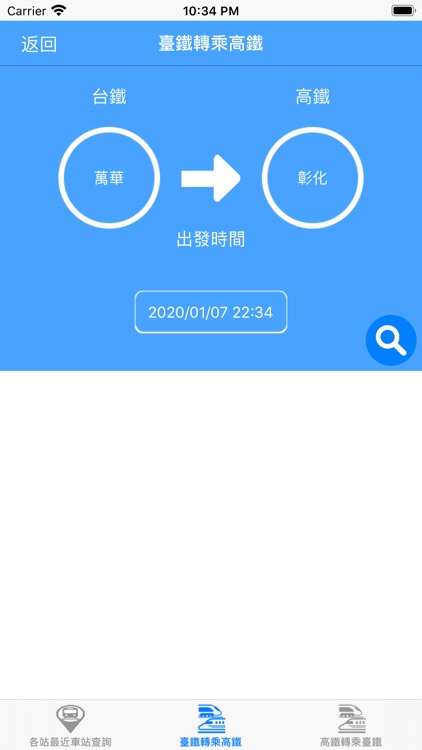 台鐵動態時刻表-即時動態時刻表 screenshot-5