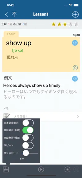 Game screenshot 英単語・熟語 hack