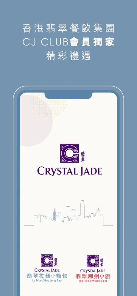 Crystal Jade HK