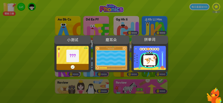 自然拼读 Phonics - 儿童学习英文字母和英语音标单词 screenshot 2