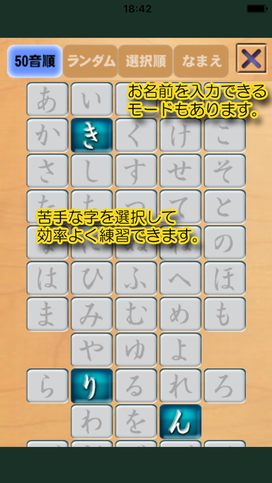 Japanese Tracing : Hiragana Screenshot