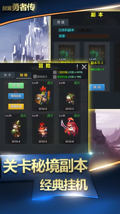 放置勇者传：复古冒险手游 screenshot-6