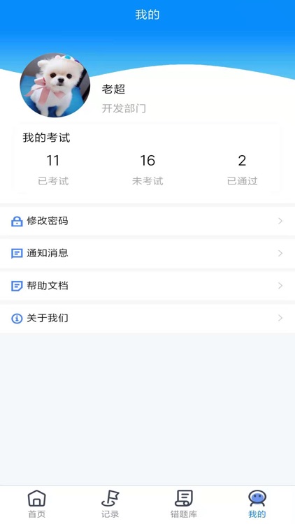 智考星考试培训