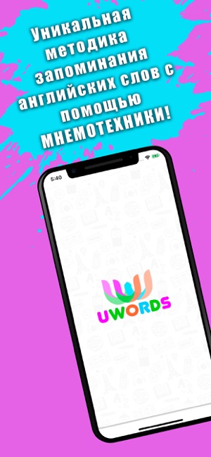 UWORDS