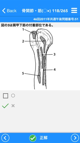 作業療法士国試対策３点セットのおすすめ画像6