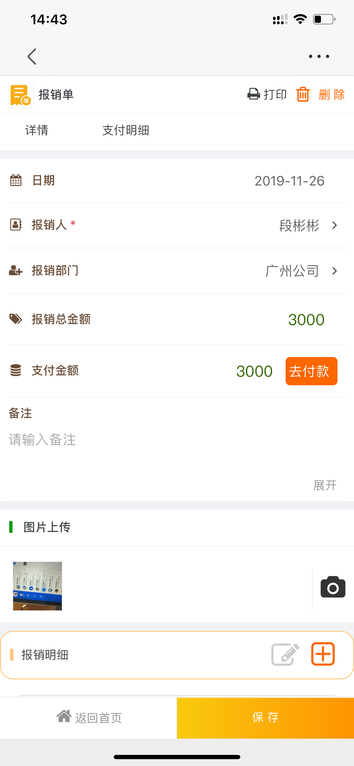 九号云