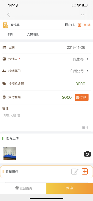 九号云(圖7)-速報App