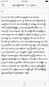 iPaliMM Dictionary screenshot