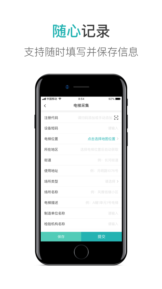 #2. 电梯安全通 (iOS) 由: Hangzhou Special Equipment Emergency Disposal Center