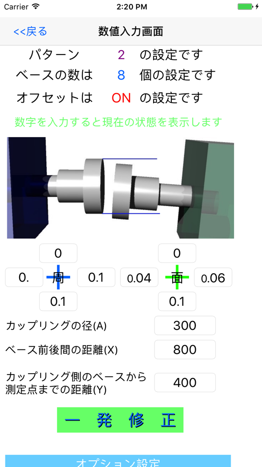 #3. 一発修正君 (iOS) 由: yoshida kogyo,y.k.