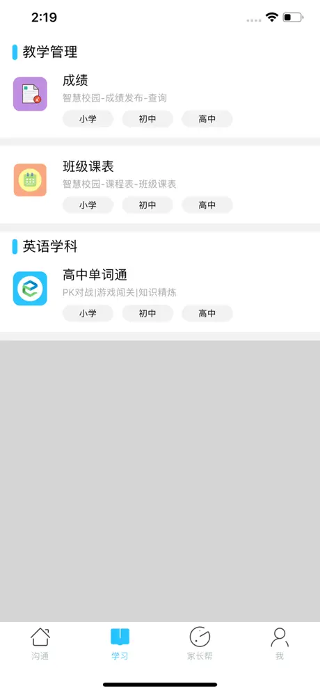 山西和教育