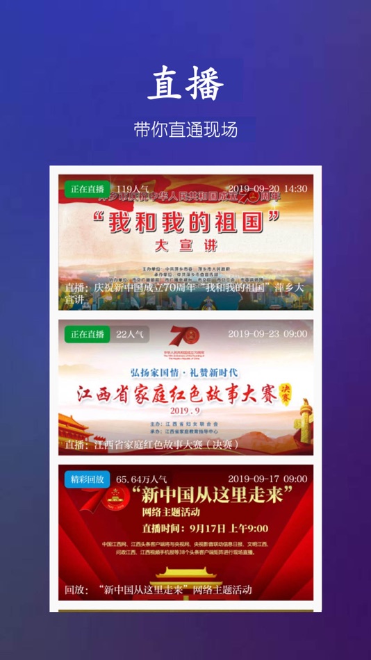 #3. 江西环保头条 (iOS) 由: 中国江西网