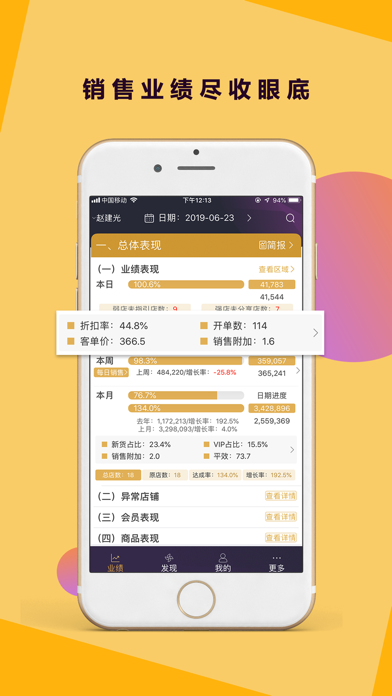 Screenshot #1 pour 三云零售链