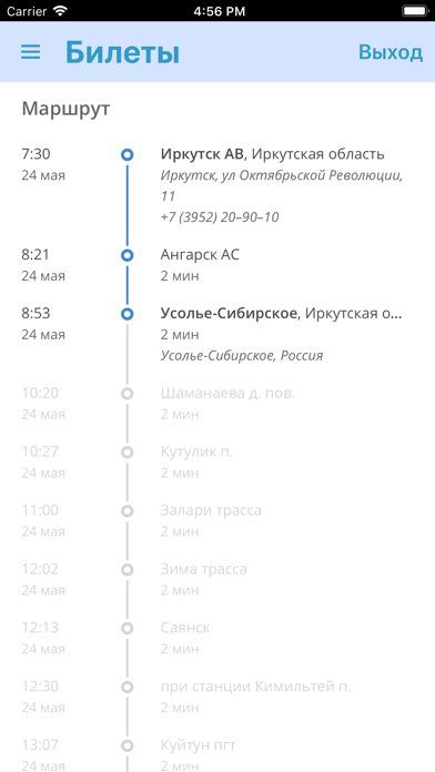 Автовокзалы Иркутской области Screenshot