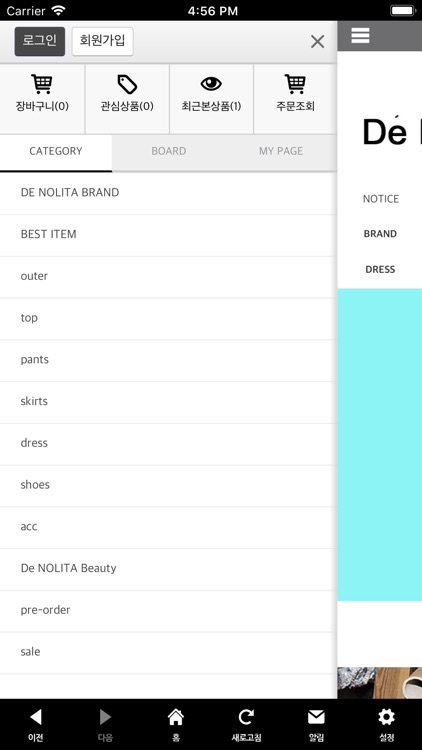 메종드노리타 screenshot-4