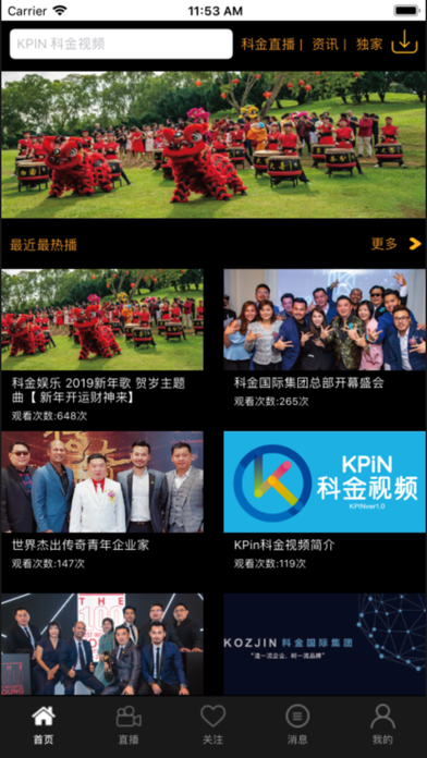 How to cancel & delete KPIN 科金视频 from iphone & ipad 3