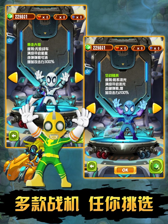 Screenshot #5 pour Fighter war-Classic shooting
