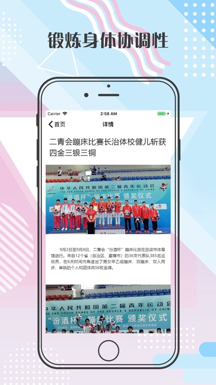 嗨蹦体育 screenshot-3