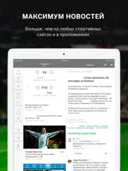 Старая Синьора: sports.ru 2020 айпад изображения 1
