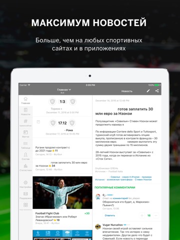 Старая Синьора: Sports.ru 2020のおすすめ画像1