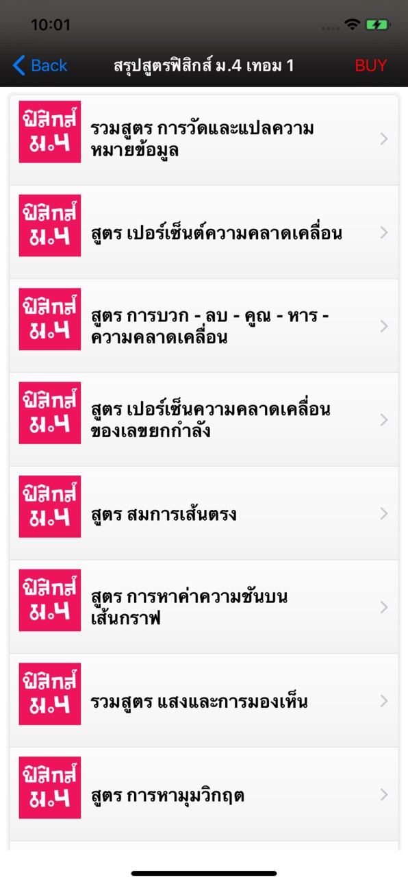 iPhone screenshot