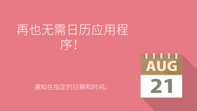 只是通知！ screenshot