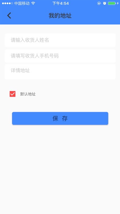 大唐小店 screenshot-3