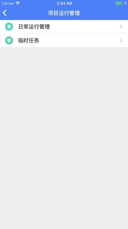 广电城市服务 screenshot-3