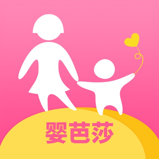婴芭莎-母婴用品正品购物软件 icon